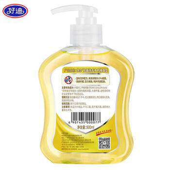 好迪抑菌洗手液柠檬香型健康99.9%泡沫丰富清爽易冲洗护手500ml*2瓶 好迪抑菌洗手液柠檬香型健康99.9%泡沫丰富清爽易冲洗护手500ml*2瓶