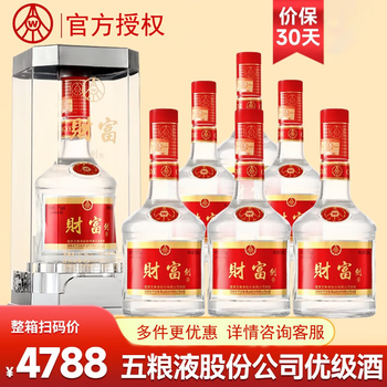 最終値下げ　五粮液　2024年製 度数52% 500ml 41v3sS+RqzL._UF1000,1000_QL80_.jpg