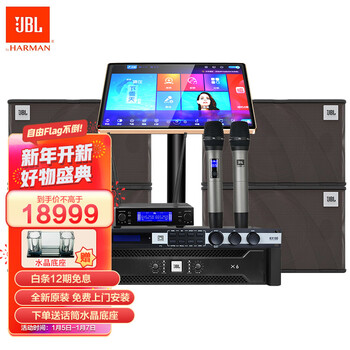 JBL 家庭影院ktv音响套装 带点歌机 卡拉ok包厢设备 10吋专业音箱 KEM3100LE两对+X6+VM200