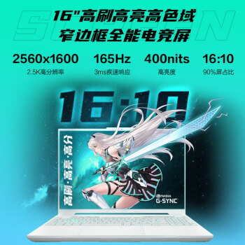 华硕天选5 Pro 国家补贴20% 24核酷睿i9 16英寸游戏本 笔记本电脑(i9-13980HX 16G 1T RTX4060 2.5K)青