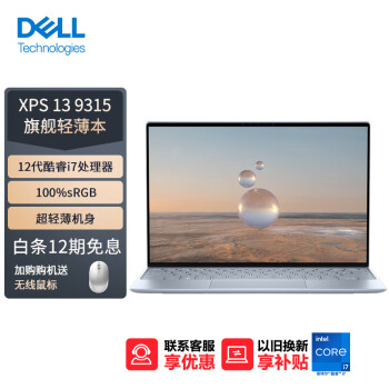 戴尔笔记本xps品牌及商品- 京东