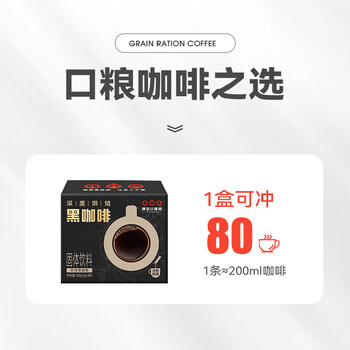 隅田川速溶美式黑咖啡0蔗糖可冷萃咖啡粉 2g*80条装