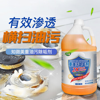 知微美重油污清洁剂3.8L商用工业级强力去污不伤材质工业油污