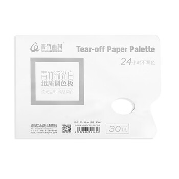 青竹画材（CHINJOO）流光白调色纸25*35cm美术生专用一次性水粉水彩丙烯国画油画调色纸调色板美术写生