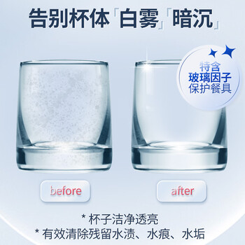 平衡点洗碗机专用漂洗剂220g洗碗机洗涤剂快速干燥亮碗碟清除水斑光亮剂 平衡点洗碗机专用漂洗剂220g洗碗机洗涤剂快速干燥亮碗碟清除水斑光亮剂