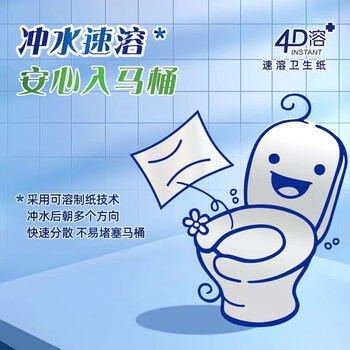 洁云卫生纸 4D溶+3层130抽*3包(390张) 速溶厕纸平板纸方包卫生纸 洁云卫生纸 4D溶+3层130抽*3包(390张) 速溶厕纸平板纸方包卫生纸