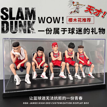SLAM DUNK FIGURE COLLECTION -湘北/山王SET 灌篮高手手办价格报价行情- 京东