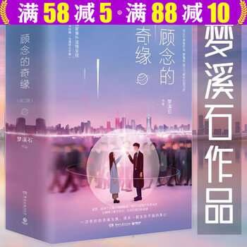 成化十四年小说型号规格- 京东