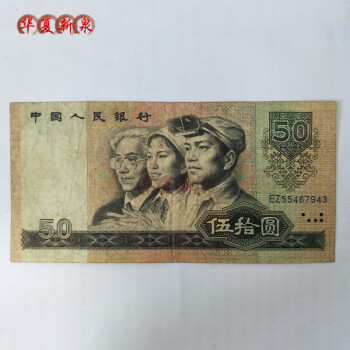 1980年50元新款- 1980年50元2021年新款- 京东