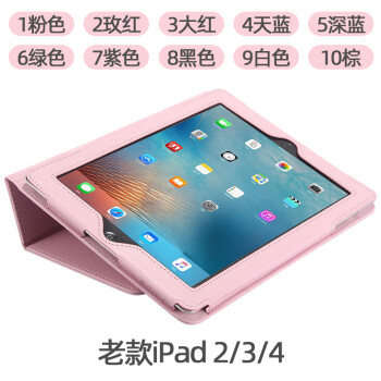 外殼air皮套a1474air ipad 2/3/4 老款9