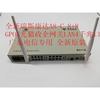 定制瑞斯康达a8-c 8 8 4 8 4 16 8 16 gpon光猫政企网关lan4千兆 浅