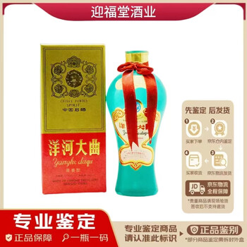 洋河大曲38度价格价格报价行情- 京东