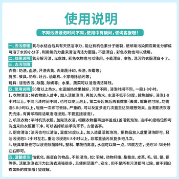 根拓（gentuo）氧泡泡活氧鲜氧颗粒500g衣物去油污霉斑去黄清洁剂顽固污渍洗衣粉