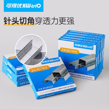 可得优0248订书针加厚订书钉穿透力强耐腐蚀订书机针可订20-50页5盒/包