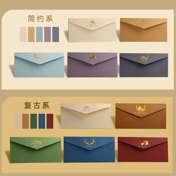 金值信封信纸套装 精美古风明信片贺卡生日礼物高级烫金文艺礼品表白情书信笺邀请函 简约款 金值信封信纸套装 精美古风明信片贺卡生日礼物高级烫金文艺礼品表白情书信笺邀请函 简约款