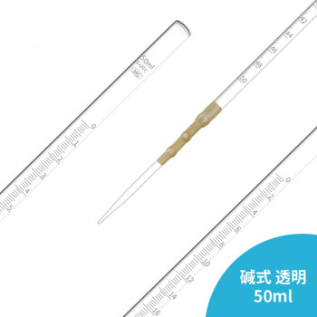 50ml滴定管的正确读数图片