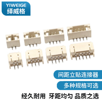 绎威格PH2.0mm间距立贴 SMT连接器/接插件/贴片针座2.0-9A-YWG-PH2.0mm-9a （100个）