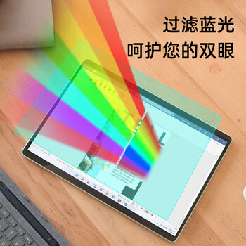 嘉速微软Surface Pro11(键盘非Flex)键盘膜+防蓝光屏幕膜13英寸二合一平板笔记本防蓝光屏幕贴膜套装 嘉速微软Surface Pro11(键盘非Flex)键盘膜+防蓝光屏幕膜13英寸二合一平板笔记本防蓝光屏幕贴膜套装