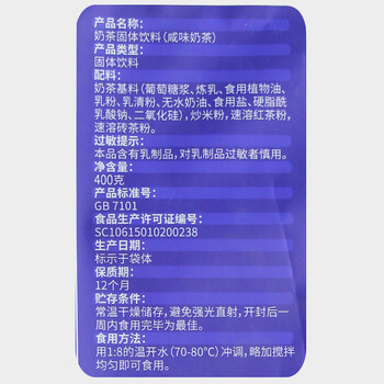 塔拉·额吉内蒙特产经典咸味奶茶奶茶粉400g 全新升级包装 伴手礼