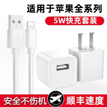 iphone6充电器头价格图片精选- 京东