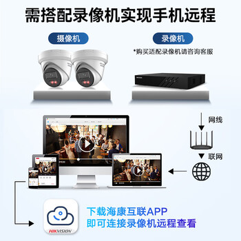 HIKVISION海康威视监控器家用摄像头室内录音400万高清星光夜视室外防水POE网线供电2CD3346WDV3-I 4mm