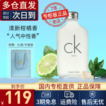 ck男士化妆品价格报价行情- 京东