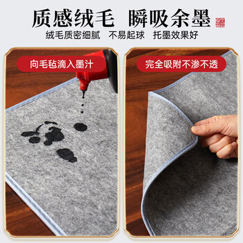六品书院大尺书法毛毡垫80*120cm 加厚5mm书画创作灰色画毡包边文房四宝写毛笔用垫布桌布