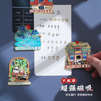 小雕匠四川成都熊猫冰箱贴磁贴北京故宫博物院国风旅游城市地标纪念品教师节礼物送老师同学熊猫