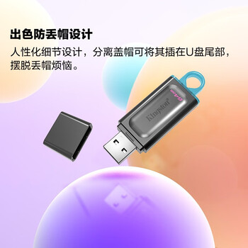金士顿(Kingston)64GB USB3.2 Gen 1 U盘 DTX 大容量U盘 时尚设计 轻巧便携 学习办公投标电脑车载优盘 金士顿(Kingston)64GB USB3.2 Gen 1 U盘 DTX 大容量U盘 时尚设计 轻巧便携 学习办公投标电脑车载优盘
