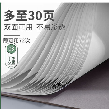 青竹画材(CHINJOO)【全网低价】双面调色纸25*35cm美术生专用一次性水粉水彩丙烯国画油画调色纸调色板美术写生 青竹画材(CHINJOO)【全网低价】双面调色纸25*35cm美术生专用一次性水粉水彩丙烯国画油画调色纸调色板美术写生