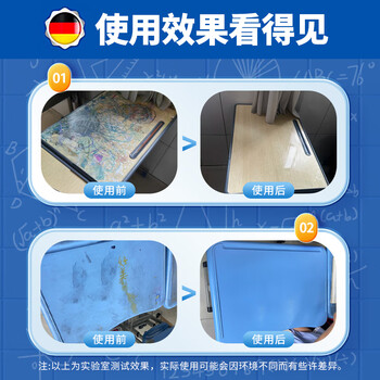 TONBEEN桌面清洁剂课桌椅清洗剂马克笔擦学习书桌办公桌白板去污500mL