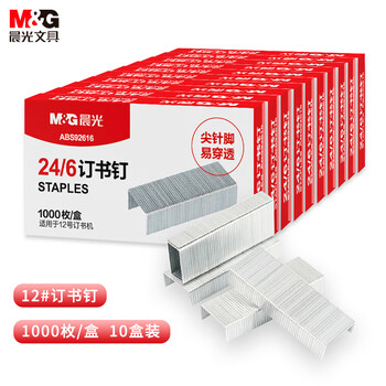 晨光（M&G）24/6高强度订书钉 12#易穿透订书针  1000枚/盒 10盒装 可订25页 办公文具用品ABS92616 