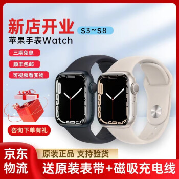 苹果watch4价格报价行情- 京东