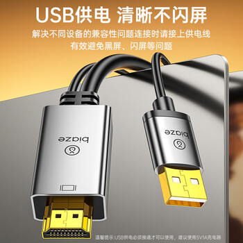 毕亚兹 HDMI转DP转换器 4K/60hz Displayport母4K高清视频线支持笔记本电脑PS4接显示器转接头 zh110 毕亚兹 HDMI转DP转换器 4K/60hz Displayport母4K高清视频线支持笔记本电脑PS4接显示器转接头 zh110