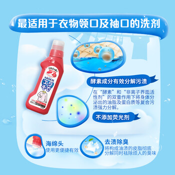 狮王（Lion）纳米乐高效洁白衣领净250g+泥污净220g+食渍净160g定向校服去渍