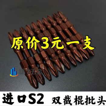 加长起子燕尾丝套头板手自攻丝套筒批头m8s2十字双截棍批头65mm10支