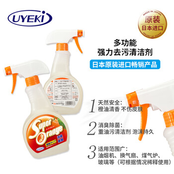 UYEKI多功能厨房清洁剂480ml天然橙油去油污清洁剂厨房油烟机清洗剂 