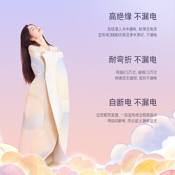 彩虹全线路安全调温电热毯（单人）印花1.5米*0.7米T1570