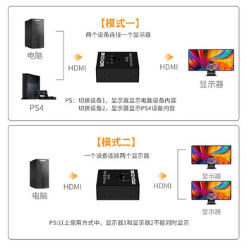 连拓 HDMI切换器二进一出 4K高清视频分配器一分二 电脑游戏机网络盒子接电视屏幕双向切换C324C