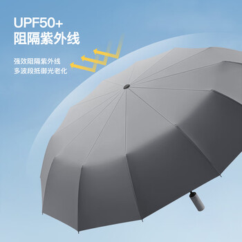 七麦麦全自动晴雨伞三折双人太阳伞女遮阳伞男士大号加固晴雨两用折叠伞
