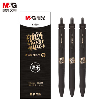 晨光（M&G）文具0.5mm黑色按动K35中性笔 孔庙学生考试刷题签字水笔 中高考期末考试 5支装AGPK3560A考试套装