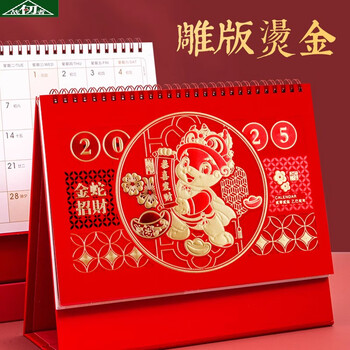 战仞者2025年台历可定企业礼品商务办公桌面摆件记事本台历财富自由468