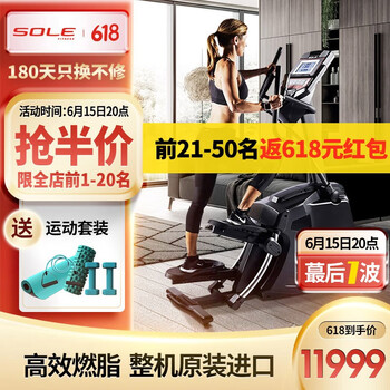 美国sole速尔登山机家用豪华静音 滑步家用椭圆机踏步机健身房椭圆仪太空漫步机SC200 送货上楼免费安装