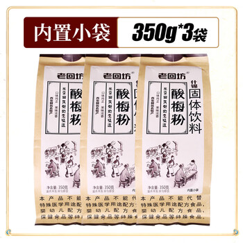 陕西酸梅粉价格报价行情- 京东