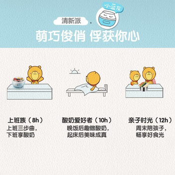 小熊（Bear）酸奶机家用全自动微电脑可定时不锈钢内胆酸奶发酵菌 【三档酸度+304内胆】SNJ-C10H1