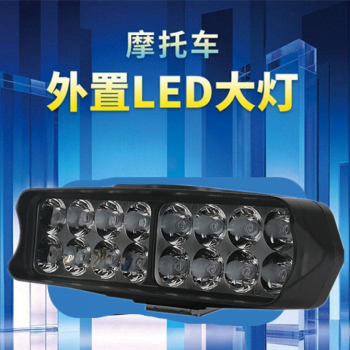 電動車燈摩托車led車燈超亮外置大燈三輪車流氓改裝燈12v80v通用16朱