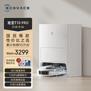 科沃斯(ECOVACS)T10 PRO扫地机器人智能家用扫拖一体自动清洗自动集尘热水洗抹布 60°热水洗DLX33
