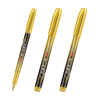 金万年12支大楷 金色可加墨秀丽笔毛笔写春联练字笔请帖签名笔抄经软硬笔 G-09401 金万年12支大楷 金色可加墨秀丽笔毛笔写春联练字笔请帖签名笔抄经软硬笔 G-09401