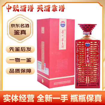 2010年 茅台世博会纪念酒 【公式通販】