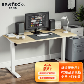 Brateck升降桌电脑桌|Brateck升降桌电脑桌独家揭秘评测真相,不看后悔!